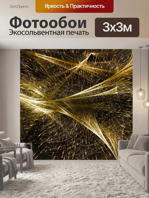 Фотообои Технология 2020