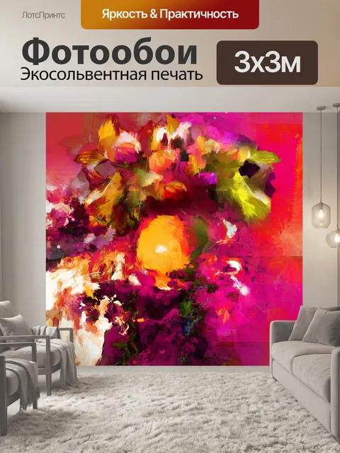 Фотообои Поздравление с днем рождения