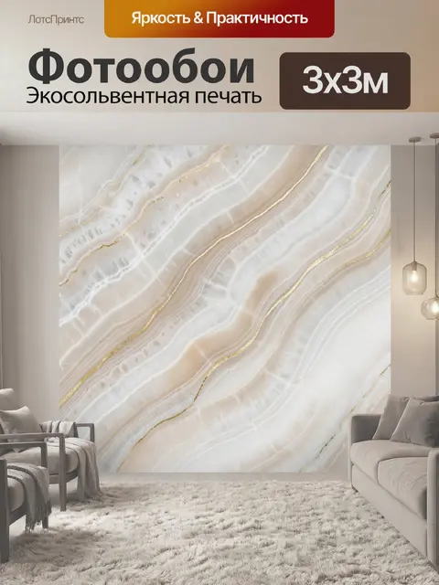 Фотообои Бежевый мрамор с золотыми прожилками