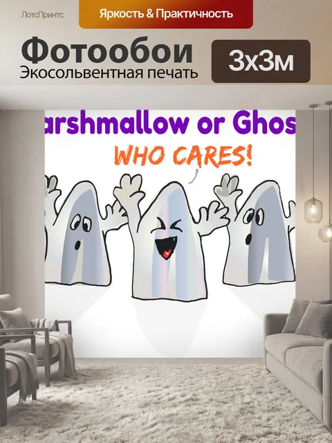 Фотообои Призраки хэллоуин