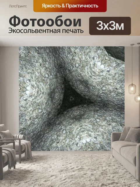 Фотообои дыра новый мир 2
