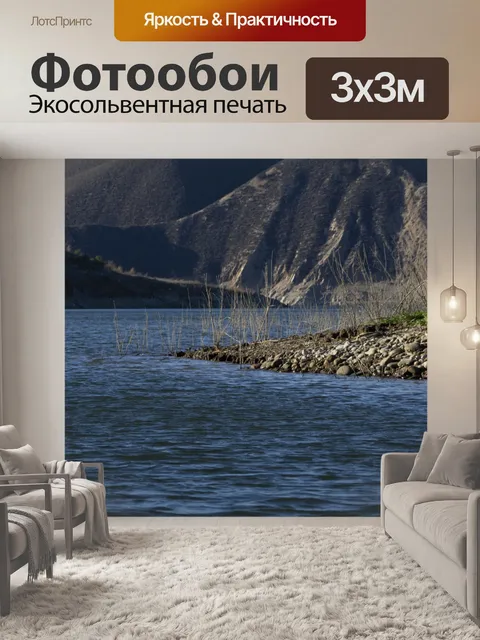 Фотообои Озеро Качума