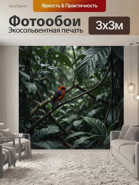 Фотообои Яркая птица в тропическом лесу