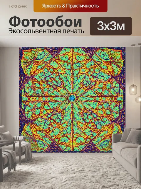 Фотообои абстракция в стиле вырезание из бумаги, с формами, напоминающими мозаичные узоры и витражи