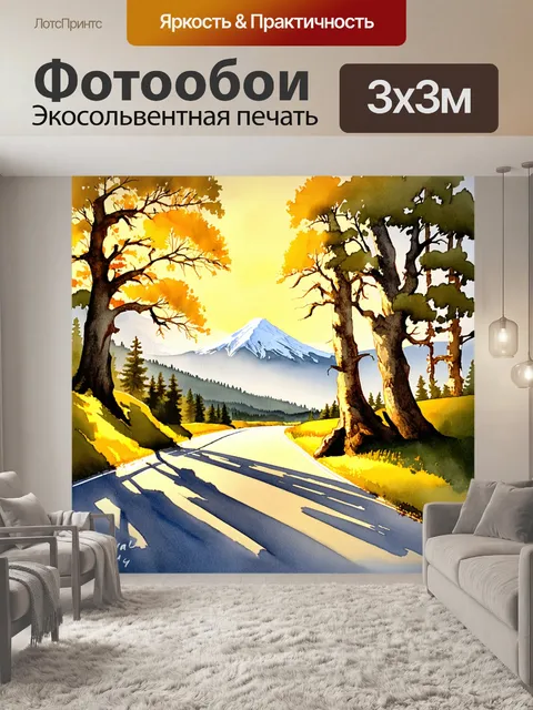 Фотообои спокойный лесной пейзаж на закате
