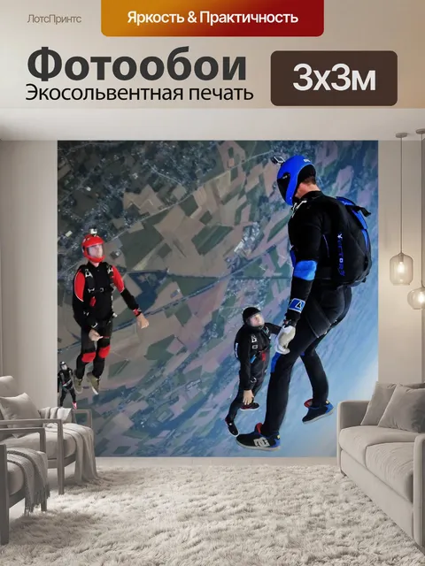 Фотообои Небо