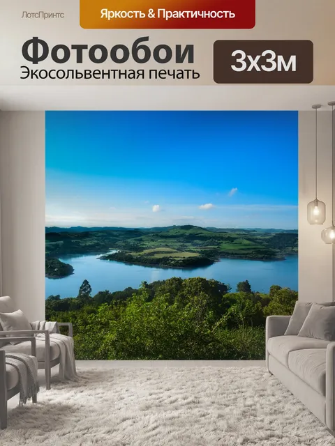 Фотообои Река