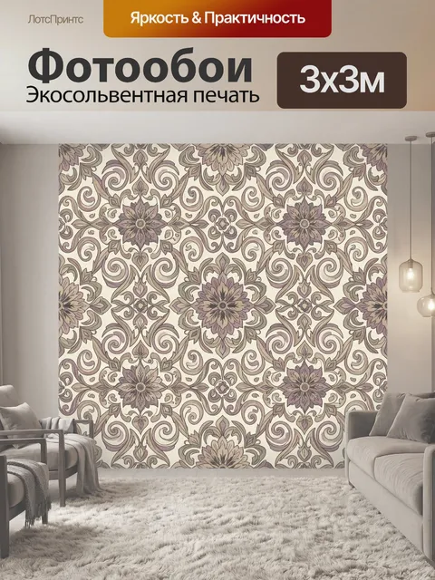 Фотообои Винтажный цветочный орнамент с завитками