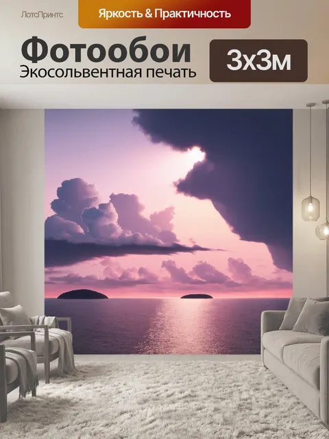 Фотообои утренний свет, пробивающийся сквозь облака над тихим морем, создаёт завораживающее зрелище