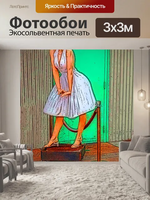 Фотообои Мэрилин Монро в маске