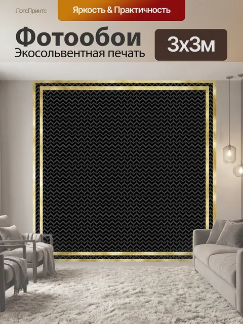 Фотообои Цифровая бумага с черной и золотой фольг