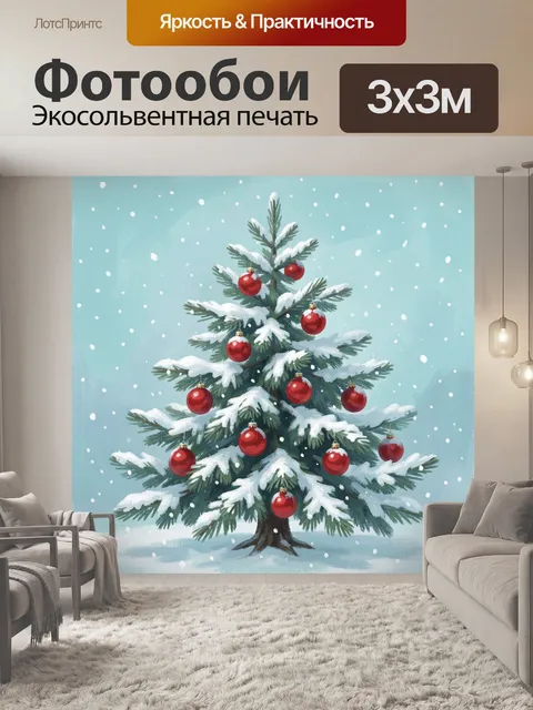 Фотообои Заснеженная ель с красными шарами