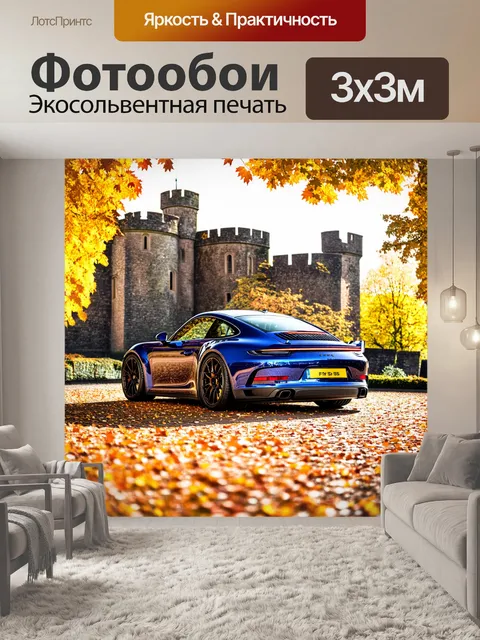 Фотообои спорткар porsche 911 gt3