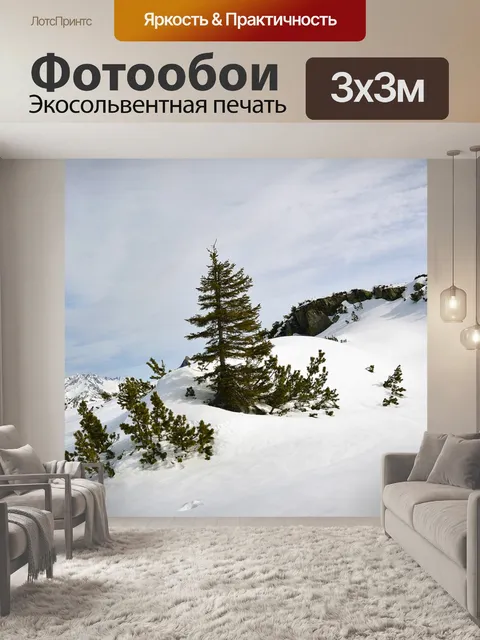 Фотообои Горы
