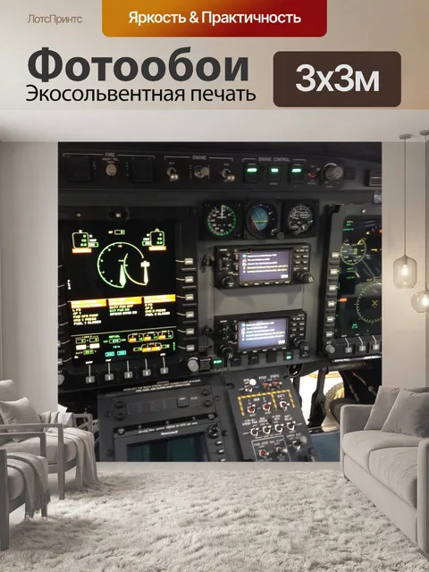 Фотообои Авиация