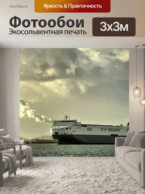 Фотообои Мс