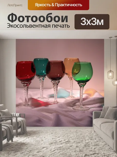 Фотообои Бокалы для вина