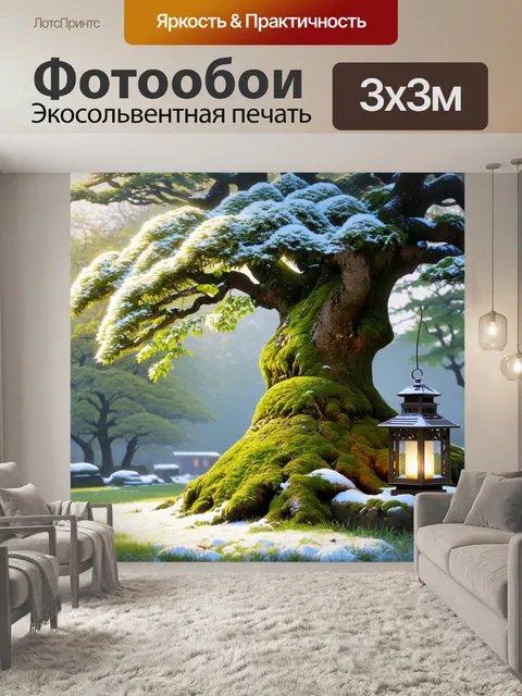Фотообои япония: старинное японское дерево, покрытое мхом, стволом которого прорастают зеленые побеги