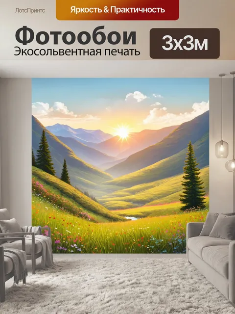 Фотообои природа в стиле пастельный рисунок