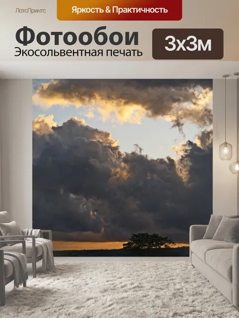 Фотообои Закат в Boquete, Панама