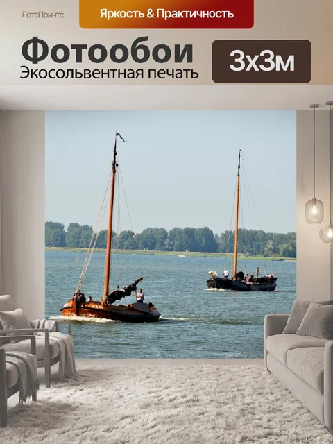 Фотообои Парусные суда