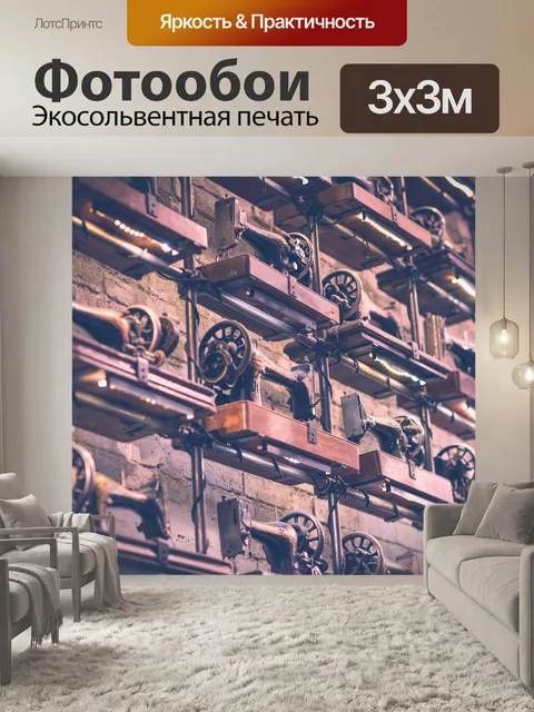 Фотообои Машина