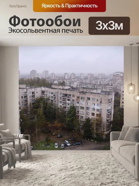 Фотообои Болгария