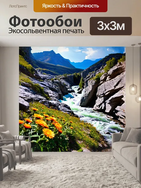 Фотообои глубокие ущелья кавказа, пересечённые бурными потоками рек, создают мощный контраст с величественными скалами