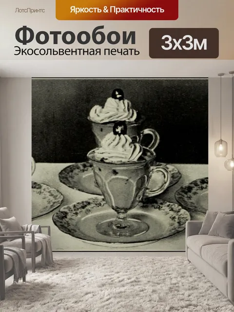 Фотообои Ананасовая губка из тапиоки Десерт