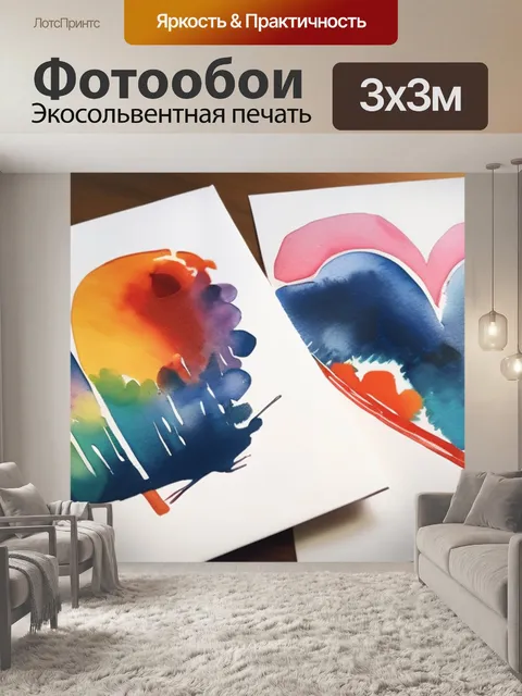Фотообои живопись любовь