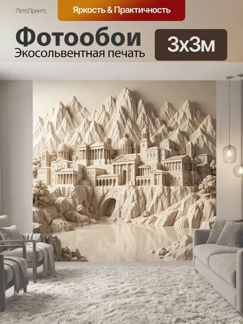Фотообои Античный город у гор и реки
