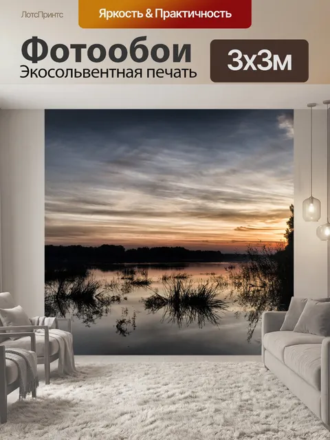 Фотообои Дунай закат VII