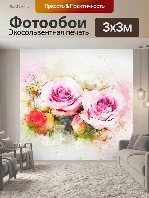 Фотообои Цветок
