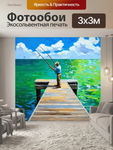 Фотообои рыбалка с мостка с ярким солнечным днем и зелеными берегами