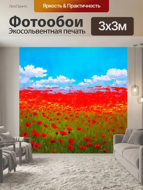 Фотообои пейзаж в стиле импрессионизм