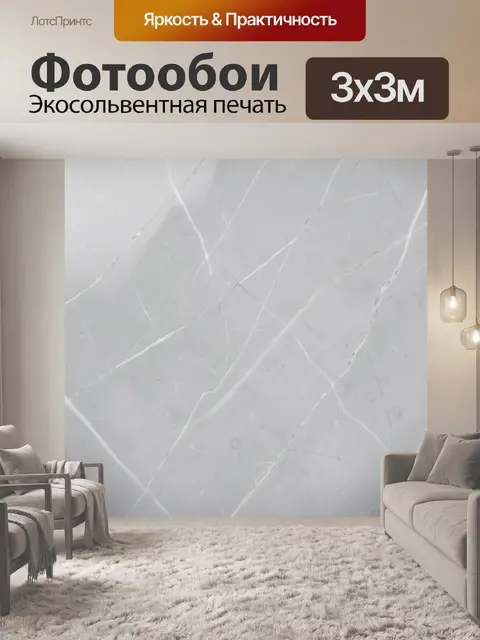 Фотообои Серый мрамор с белыми прожилками
