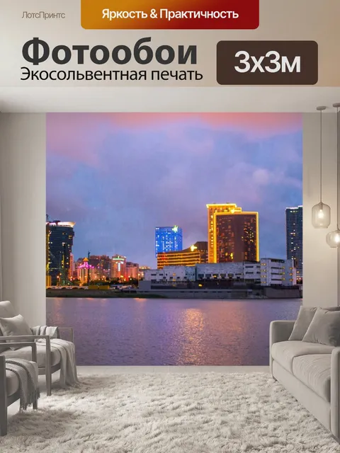 Фотообои Макао