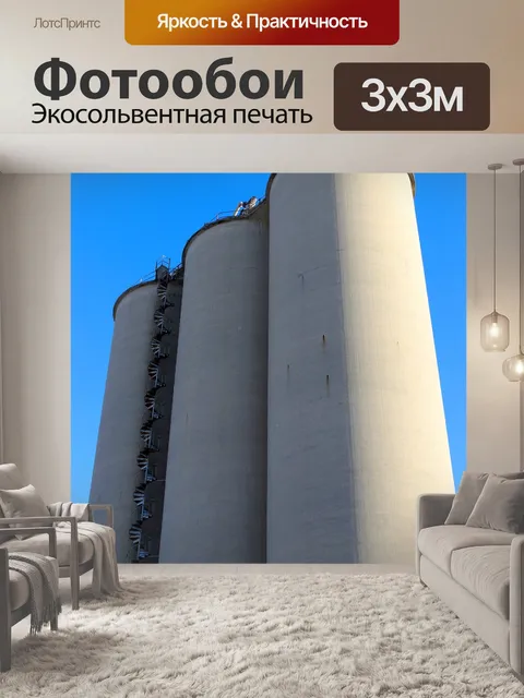 Фотообои Элеватор