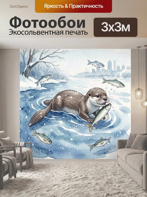 Фотообои Ондатра с рыбой в зимней реке
