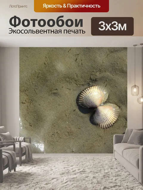 Фотообои Сердце