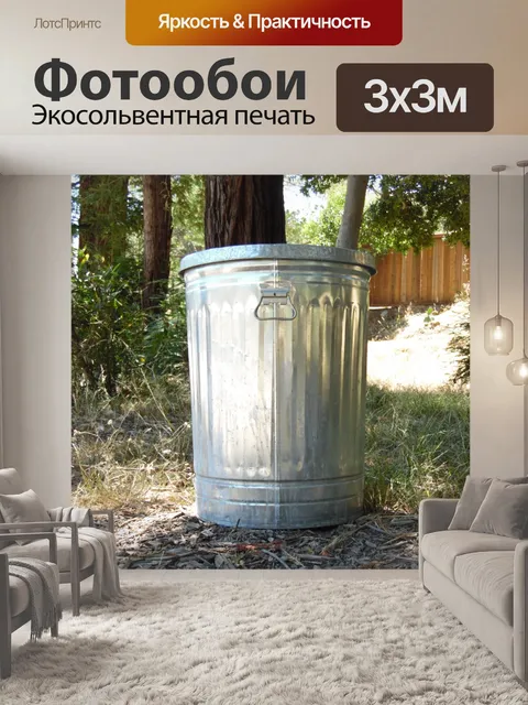Фотообои Металл Мусор Может