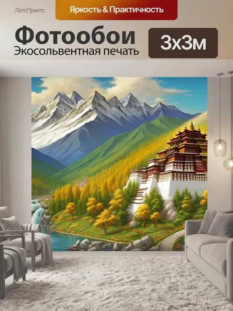 Фотообои с поталью лес золотой