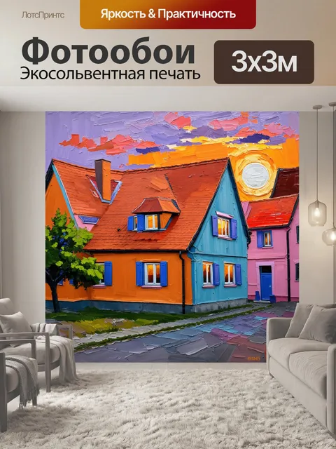 Фотообои масляная живопись, изображающая рижский дом на фоне заката, где теплые тона оранжевого и розового сливаются…