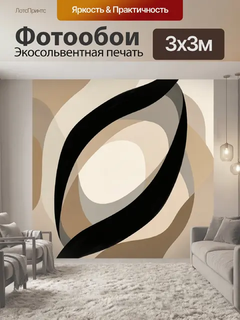 Фотообои Абстрактные волны в бежевых тонах