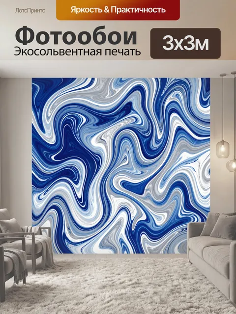 Фотообои Синие мраморные завитки