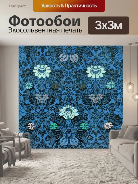 Фотообои Винтажный текстиль с цветочным рисунком
