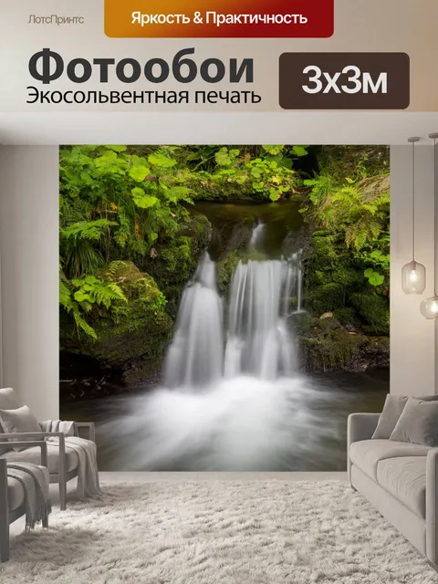 Фотообои Водопад в лесу