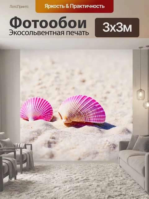 Фотообои розовые морские ракушки на белом песке, фотография, выполненная с макро-подходом