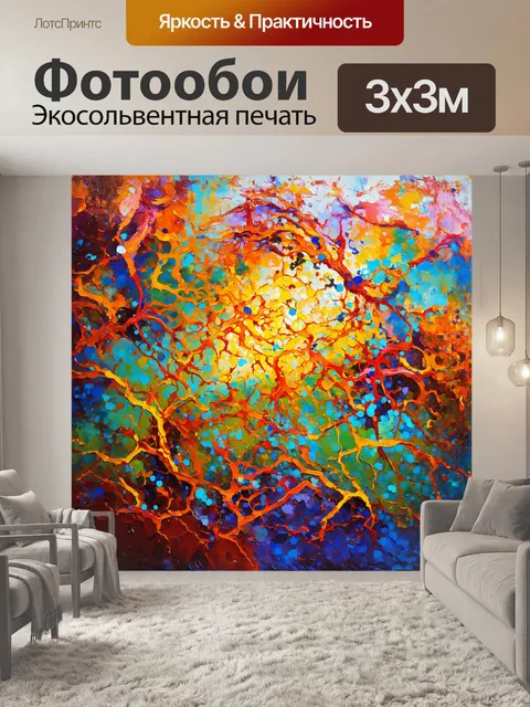 Фотообои абстрактное изображение нейронов