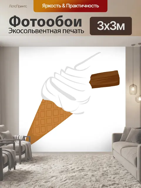 Фотообои Мороженое
